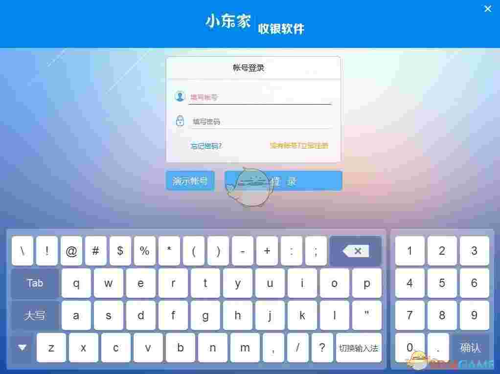 小东家收银软件最新版v1.6.4