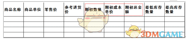 小东家收银软件最新版v1.6.4