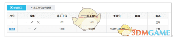 小东家收银软件最新版v1.6.4