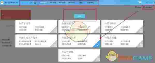 千牛工作台v9.3.2.0