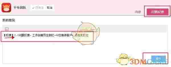 千牛工作台v9.3.2.0