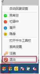 千牛工作台v9.3.2.0
