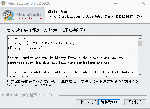 MediaCoderv0.8.53.5930