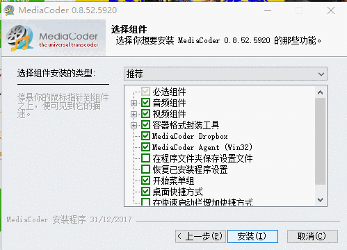 MediaCoderv0.8.53.5930
