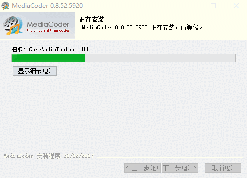 MediaCoderv0.8.53.5930