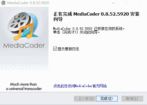 MediaCoderv0.8.53.5930