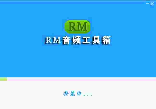 RM音频工具箱免费版
