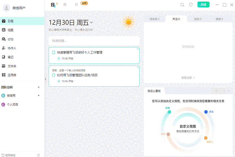 飞项32位2.9.2.476