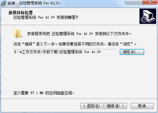 兰德华巡更管理系统v1.0