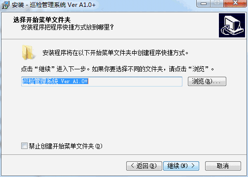 兰德华巡更管理系统v1.0