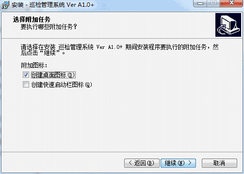 兰德华巡更管理系统v1.0