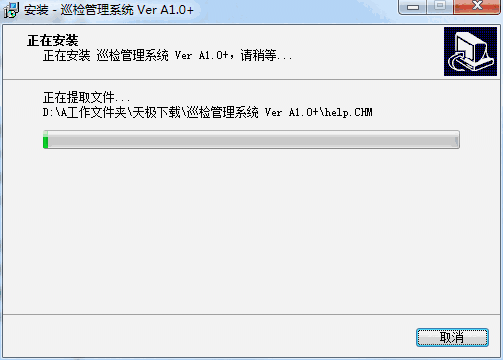 兰德华巡更管理系统v1.0