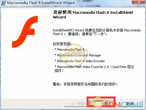 flash8官方版v8.0