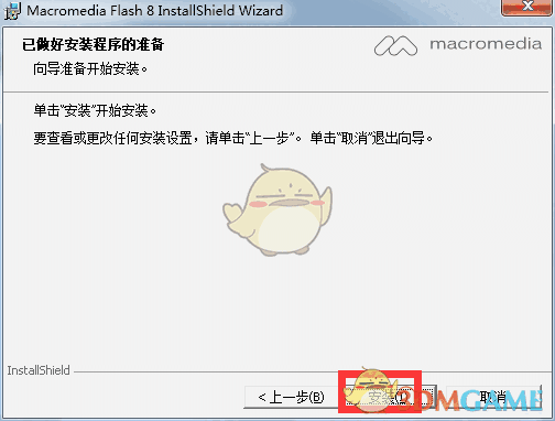 flash8官方版v8.0