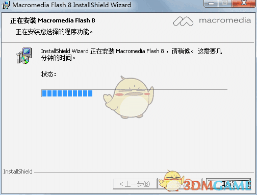 flash8官方版v8.0