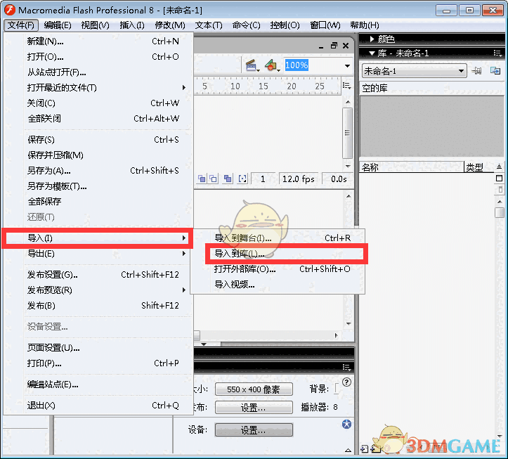 flash8官方版v8.0