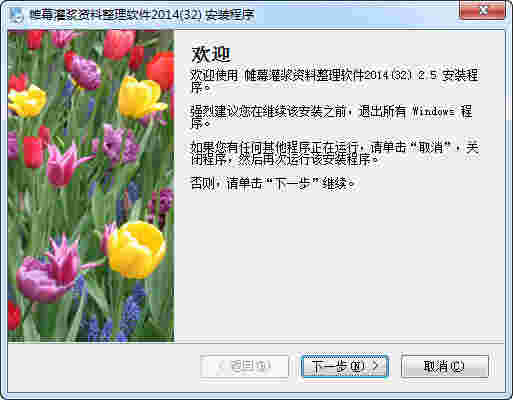 帷幕灌浆资料整理软件v2.5
