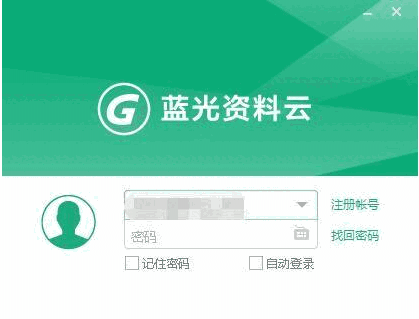 蓝光建筑资料云v1.8