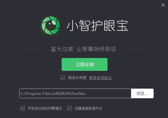 小智护眼宝v2.0.12.2