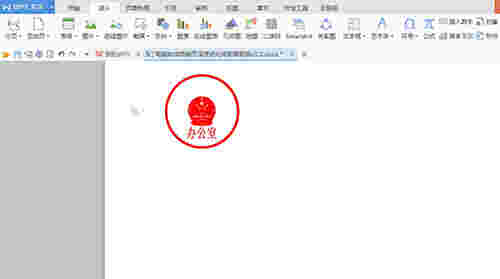 电子印章生成器v1.0
