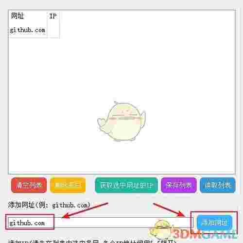 Smart Hosts Manager(hosts智能管理)v0.0.2