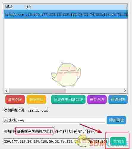 Smart Hosts Manager(hosts智能管理)v0.0.2