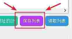 Smart Hosts Manager(hosts智能管理)v0.0.2