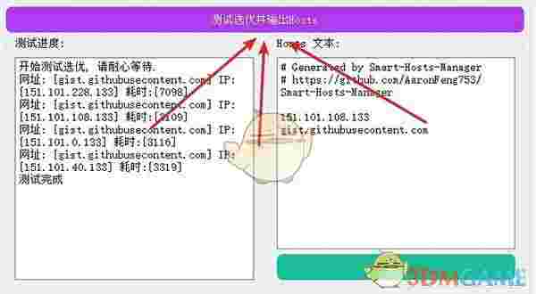 Smart Hosts Manager(hosts智能管理)v0.0.2