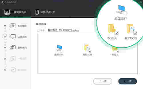 老友装机大师v4.3.0.0
