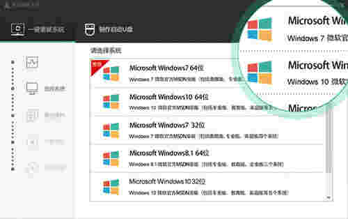 老友装机大师v4.3.0.0