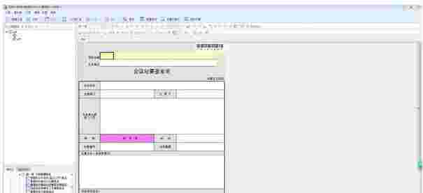 品茗公路资料管理软件v1.0