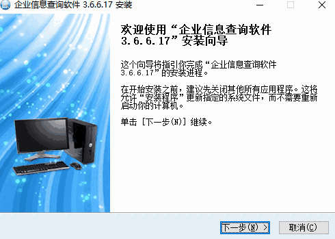 卓讯企业信息查询v3.6.6.18