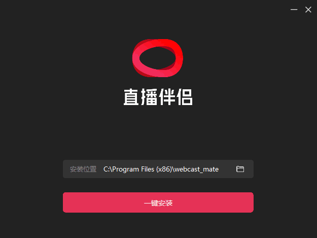 抖音直播助手电脑版