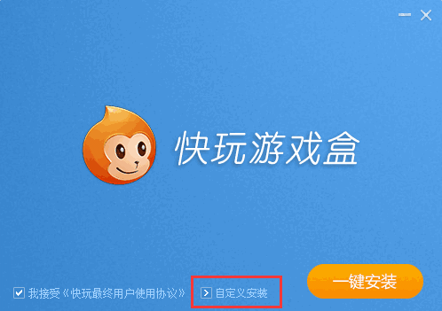 快玩游戏盒3.7.0.2