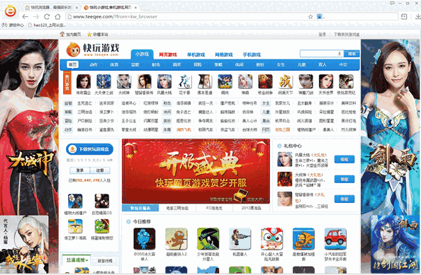 快玩浏览器1.6.33.0