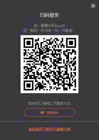 一直播开播助手v1.6.1.1