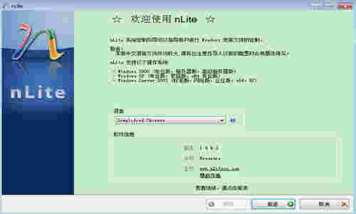nLite官网版