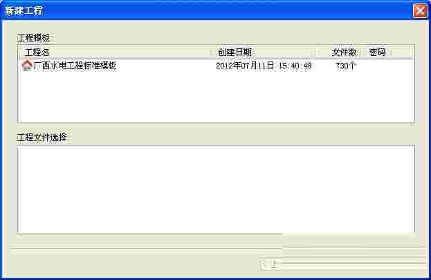 天师水利工程资料管理软件v2.2