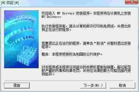 佳能mg7700打印机驱动v1.01