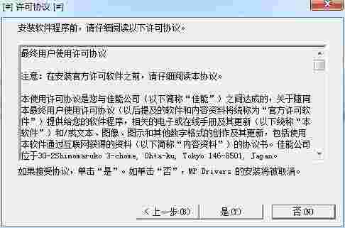 佳能mg7700打印机驱动v1.01