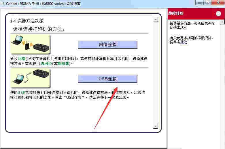 佳能iX6860 打印机驱动v1.01