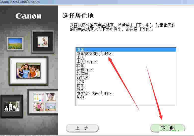 佳能iX6860 打印机驱动v1.01