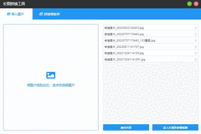 洋芋田图像工具箱最新版