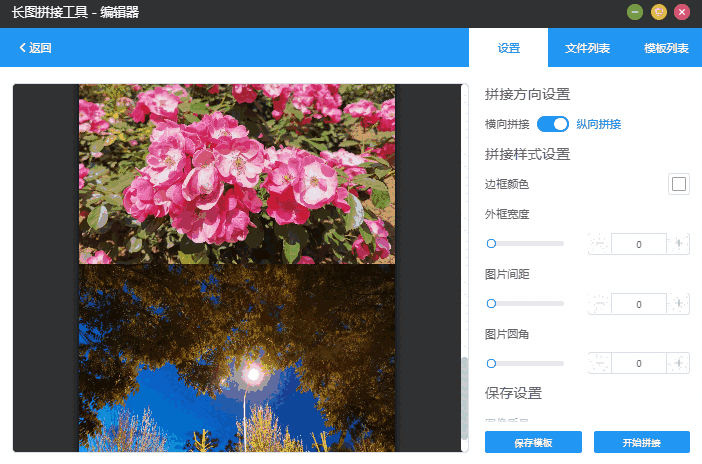 洋芋田图像工具箱最新版