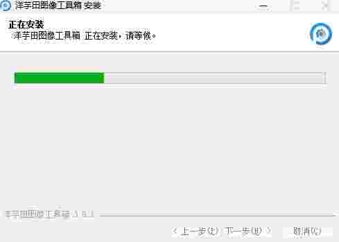 洋芋田图像工具箱最新版