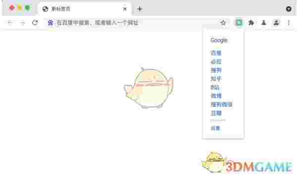 便捷搜索插件官方版