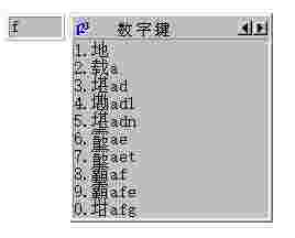 极品五笔输入法v8.73