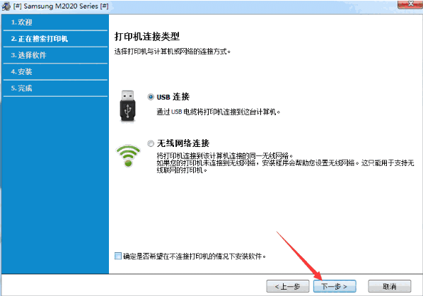 三星M2020W打印机驱动v3.12.75.04.19