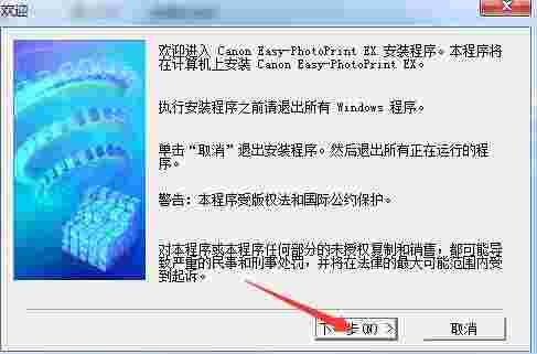 Canon Easy PhotoPrint EXv4.7.0