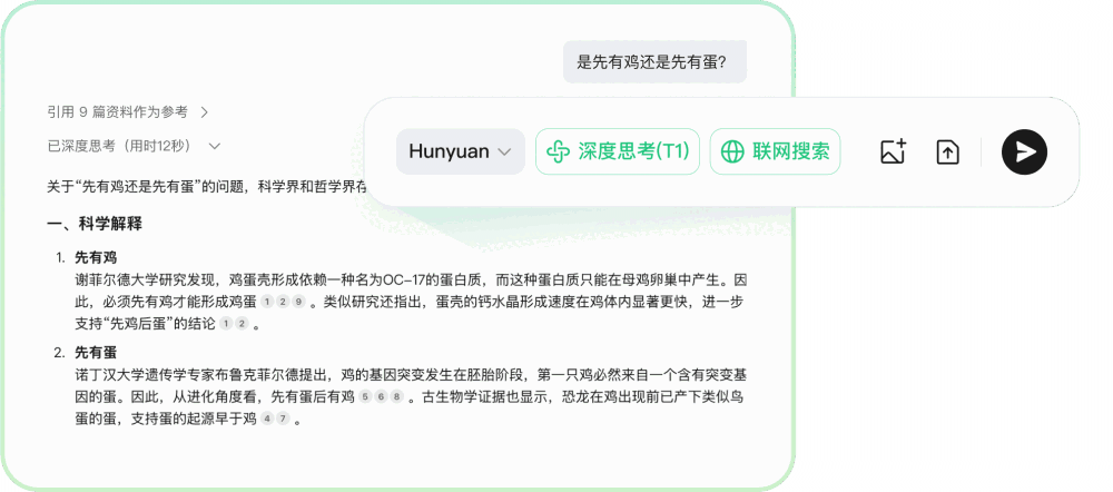 腾讯元宝1.9.1.614